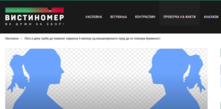 Лага е дека треба да поминат најмалку 6 месеци од вакцинирањето пред да се планира бременост