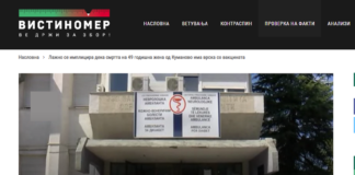 Лажно се имплицира дека смртта на 49 годишна жена од Куманово има врска со вакцината