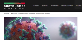 „Мајк Тајсон“ ја клевети штипската болница дека ликвидира ковид пациенти!