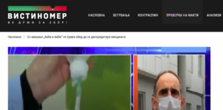 Со мешање „баби и жаби“ се прави обид да се дискредитира вакцината