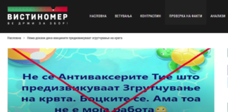 Нема докази дека вакцините предизвикуваат згрутчување на крвта