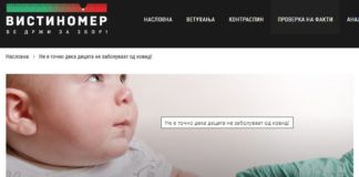 Не е точно дека децата не заболуваат од ковид!