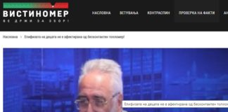 Епифизата на децата не е афектирана од бесконтактен топломер!