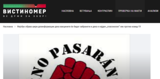 Фејсбук објава шири дезинформации дека вакцините ќе бидат забранети и дека е најден „спасоносен“ лек против ковид-19