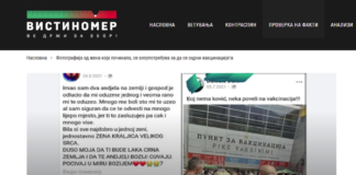 Фотографија од жена која починала, се злоупотребува за да се оцрни вакцинацијата