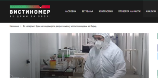 Во четвртиот бран на пандемијата двојно помалку хоспитализирани во Охрид