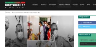 Аргентински лекар не се вакцинирал со две дози во ист ден