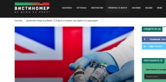 Британските лекари не добиваат 12.58 фунти по вакцина, туку парите се за ординацијата