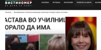 Дезинформации за присилна вакцинација и измислици за наводно труење на ученици