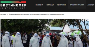 Дезинформација е дека се правел погеб на починат од ковид-19 со празен ковчег во Уганда