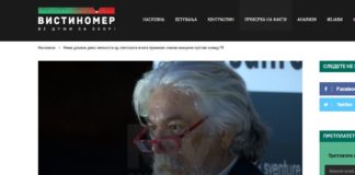 Нема докази дека личности од светската елита примиле лажни вакцини против ковид-19