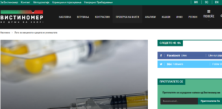 Лага за вакцината и децата во училиштата