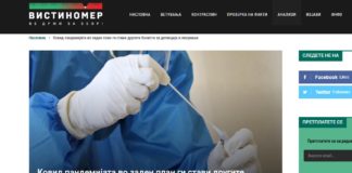 Ковид пандемијата во заден план ги стави другите болести за детекција и лекување