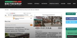 Личните податоци за починатите од ковид не смеат јавно да се објавуваат