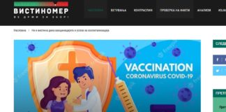 Не е вистина дека вакцинацијата е услов за хоспитализација