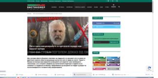 Лага е дека вакцинираните се причината поради која вирусот мутира