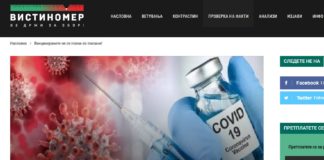 Вакцинираните не се полни со токсини!