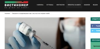 Вакцините не предизвикуваат смрт, ниту пак, ќе ве направат зомби!