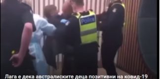 Лага е дека австралиските деца позитивни на ковид-19 се одвојуваат од родителите
