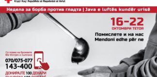 Црвен крст со апел и собирна хуманитарна акција по повод Денот на гладта до 22 октомври