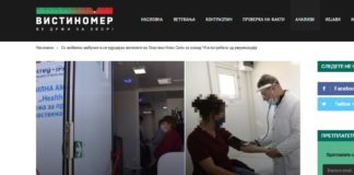 Со мобилна амбуланта се едуцираа жителите на Општина Ново Село за ковид-19 и потребата од имунизација