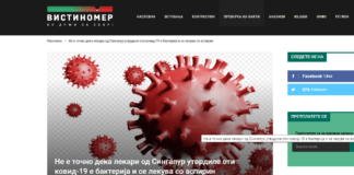 Не е точно дека лекари од Сингапур утврдиле оти ковид-19 е бактерија и се лекува со аспирин