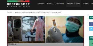 Од корона не умираат само вакцинирани лица, 75 отсто од починатите се невакцинирани