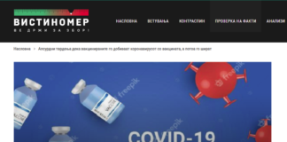 Aпсурдни тврдења дека вакцинираните го добиваат коронавирусот со вакцината, а потоа го шират