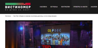 Бил Гејтс зборува за емисија на јаглерод диоксид, а не за ковид вакцини