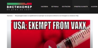 Вакцинацијата важи и за вработените во Центарот за контрола на болести и во Агенцијата за лекови во САД