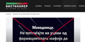 Вакцините не се „генетски боцки,“ ниту шират ковид