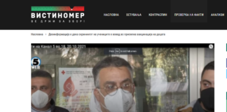 Дезинформација е дека скринингот на учениците е вовед во присилна вакцинација на децата