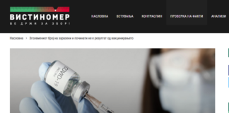 Зголемениот број на заразени и починати не е резултат од вакцинирањето