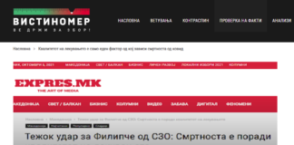 Квалитетот на лекувањето е само еден фактор од кој зависи смртноста од ковид