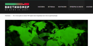 Не е точно дека на секои 100 години има пандемија како план за депопулација