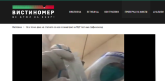 Не е точно дека на стапчето со кое се зема брис за ПЦР тест има графен оксид