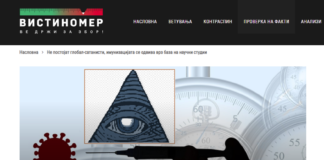 Не постојат глобал-сатанисти, имунизацијата се одвива врз база на научни студии