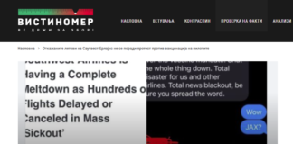 Откажаните летови на Саутвест Ерлајнс не се поради протест против вакцинација на пилотите