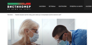 Примив вакцина против ковид, дали смеам да се вакцинирам против сезонски грип?