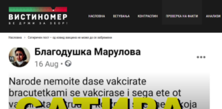 Сатиричен пост – од ковид вакцина не може да се забремени
