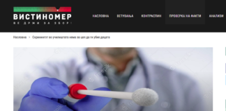 Скринингот во училиштата нема за цел да ги убие децата