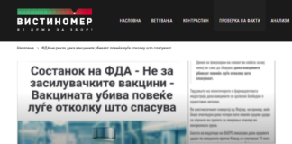 ФДА не рекла дека вакцините убиваат повеќе луѓе отколку што спасуваат