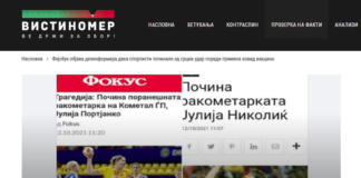 Фејсбук објава дезинформира дека спортисти починале од срцев удар поради примена ковид вакцина