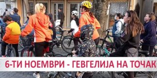 „ГЕВГЕЛИЈА НА ТОЧАК”, со порака за помалку возила по улиците со штетни гасови и чиста Гевгелија