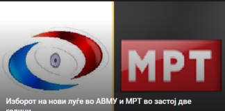 Изборот на нови луѓе во АВМУ и МРТ во застој две години