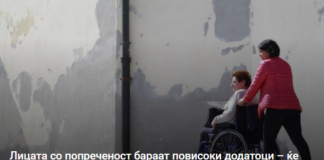 Лицата со попреченост бараат повисоки додатоци – ќе добијат 15 отстотно зголемување идната година