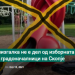 Оваа детска лизгалка не е дел од изборната програма на кандидати за градоначалници на Скопје