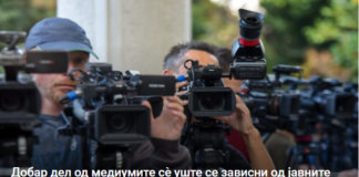 Добар дел од медиумите сѐ уште се зависни од јавните пари