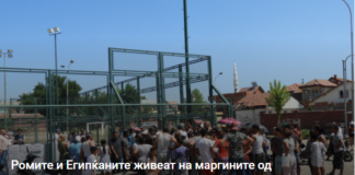 Ромите и Египќаните живеат на маргините од општеството
