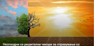 Неопходни се решителни чекори за справување со еколошките предизвици